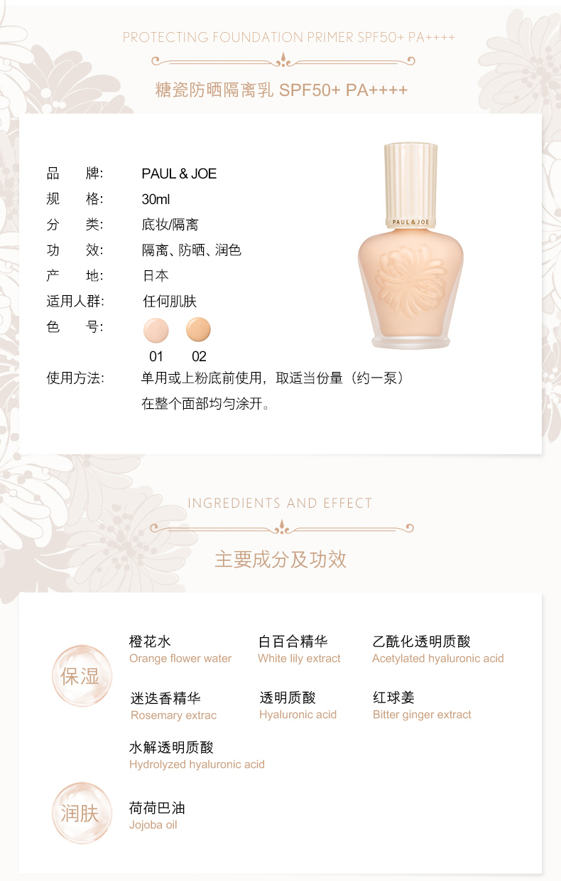 防晒隔离优化_07.jpg