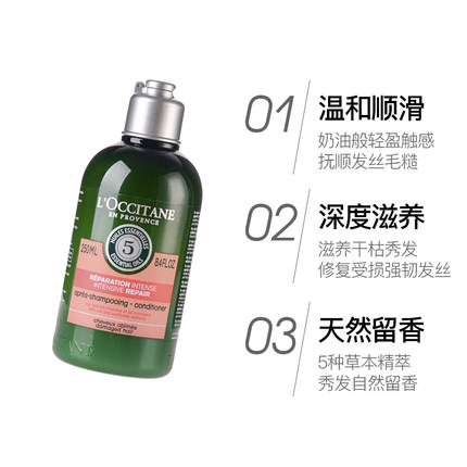 欧舒丹护发素