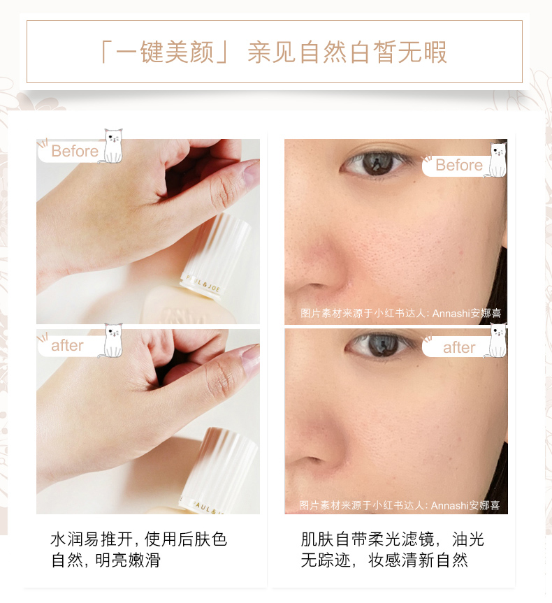 防晒隔离优化_05.jpg