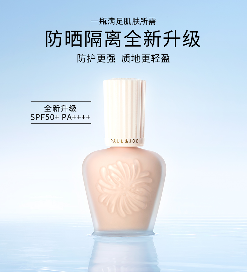 防晒隔离优化_01.jpg