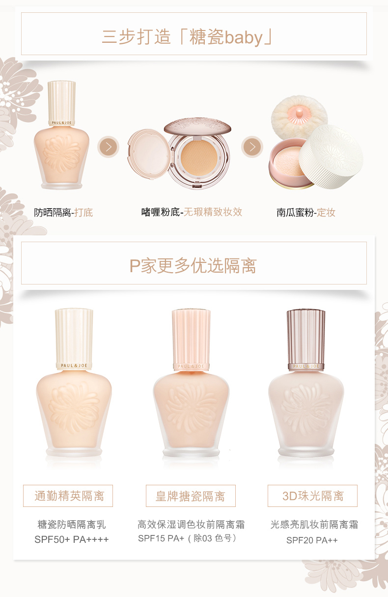 防晒隔离优化_08.jpg