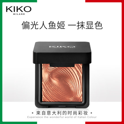 KIKO水波纹单色眼影干湿两用眼影