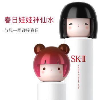 SKII春日娃娃护肤神仙水精华露