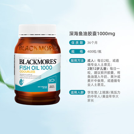 BLACKMORES澳佳宝无腥味鱼油400粒