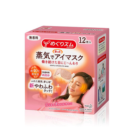 日本花王蒸汽眼罩12片