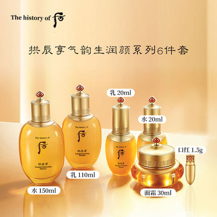 后拱辰享套盒 活动时间1.22