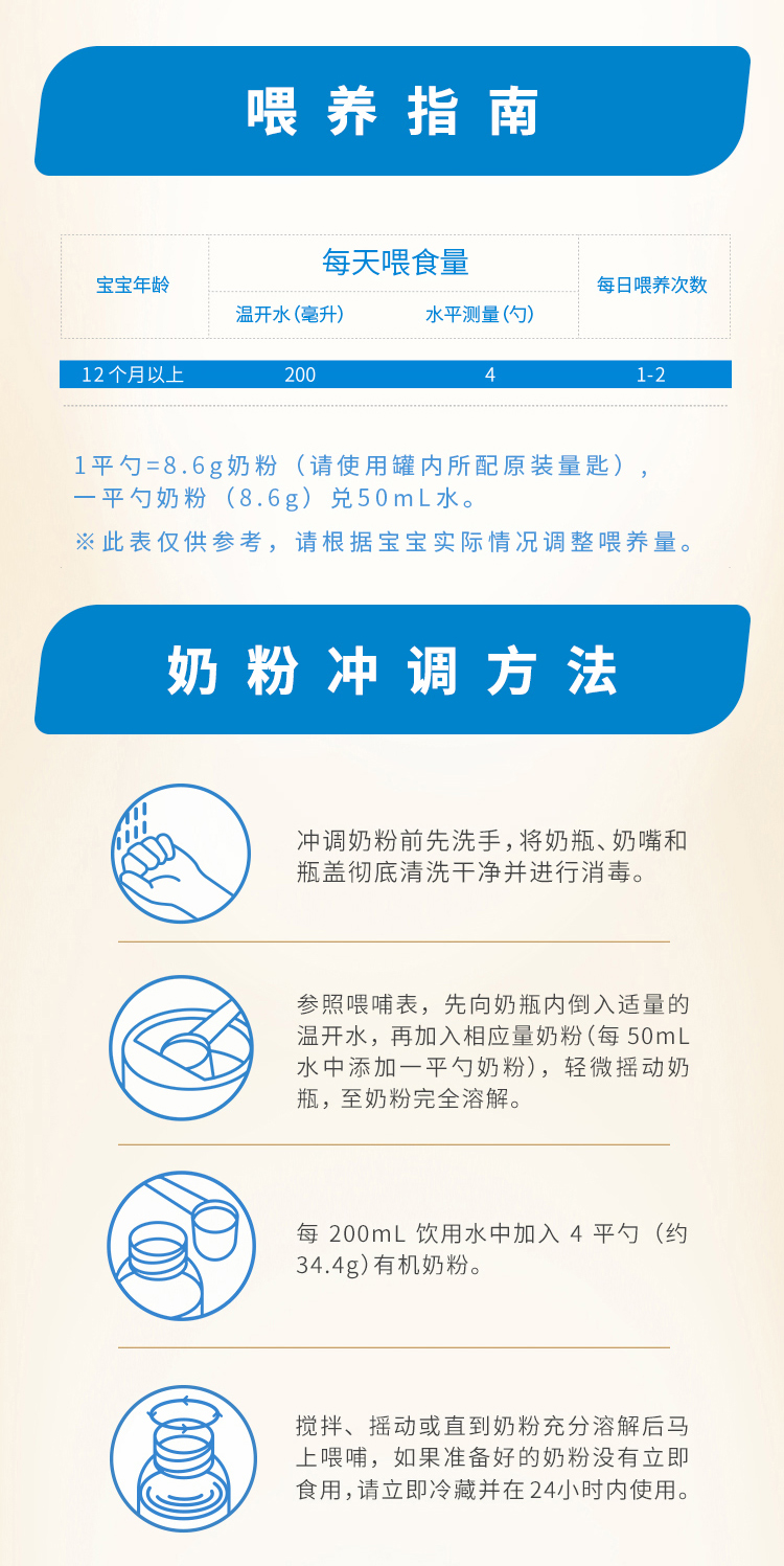贝拉米有机3段详情_12.jpg