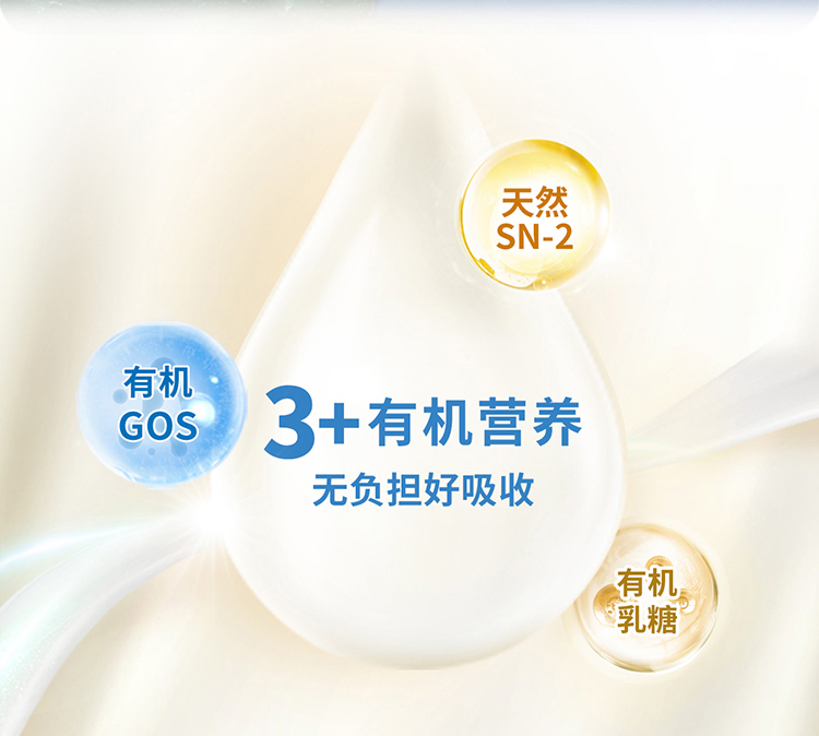 贝拉米有机3段详情_03.jpg