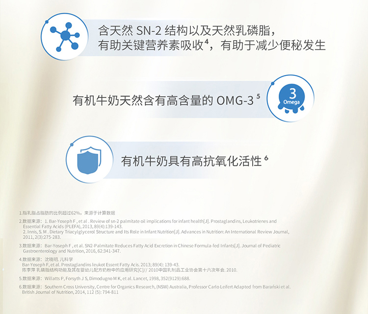 贝拉米有机3段详情_05.jpg