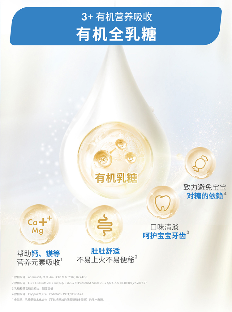 贝拉米有机3段详情_07.jpg