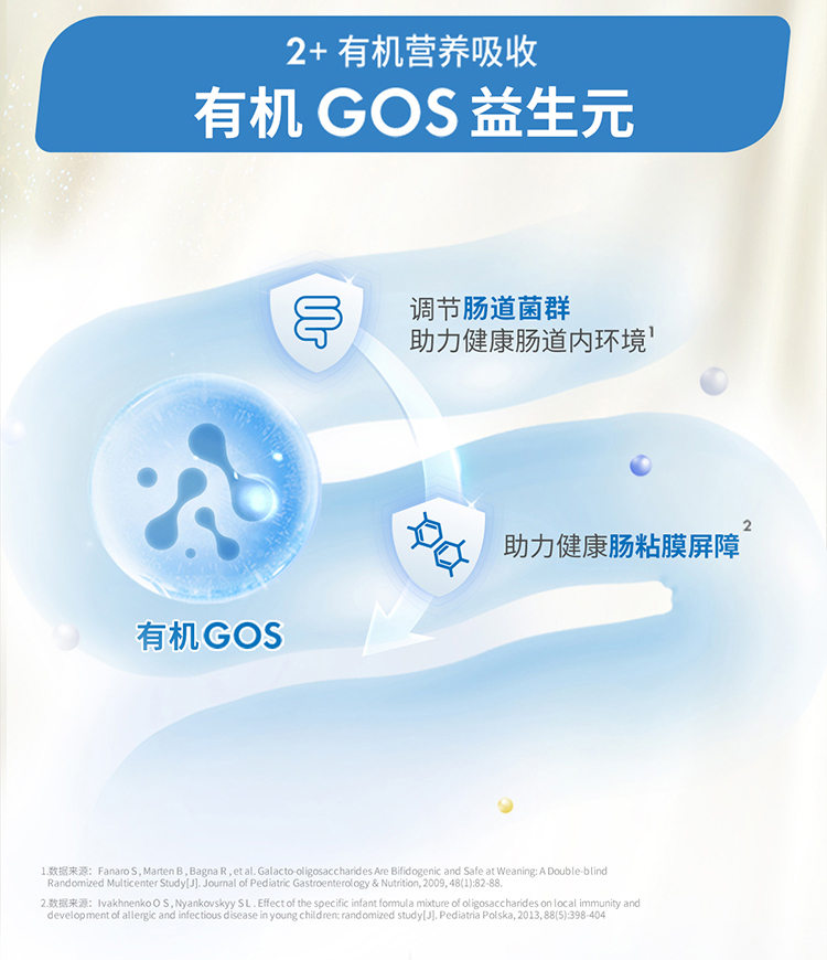 贝拉米有机3段详情_06.jpg