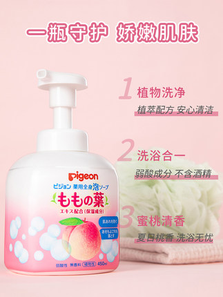 贝亲婴儿精华洗发沐浴露洗发二合一450ml