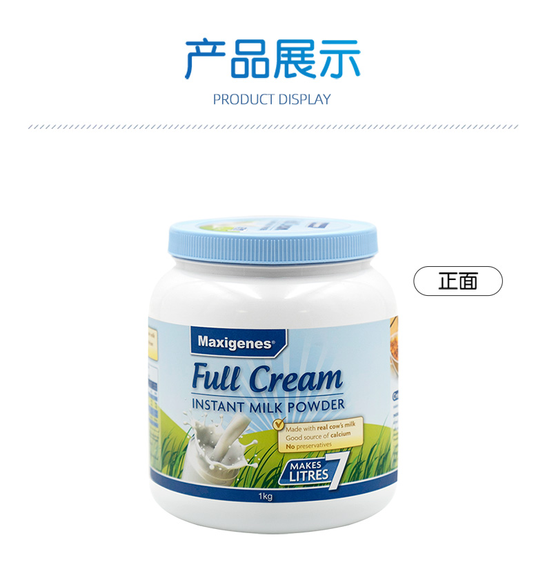 美可卓蓝胖子全脂成人奶粉