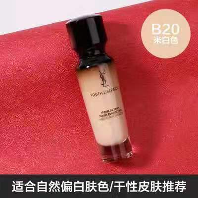 YSL圣罗兰粉底液