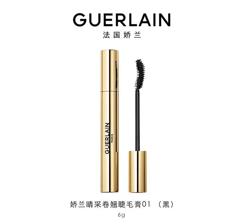 娇兰睛采卷翘睫毛膏浓密迷人大眼妆效